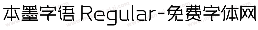 本墨字语 Regular字体转换